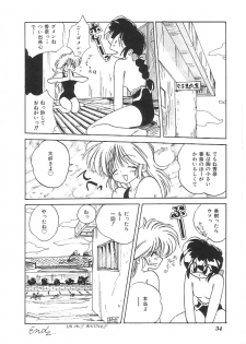 [Anthology] INDEEP 08 School swimsuit collection - page 35