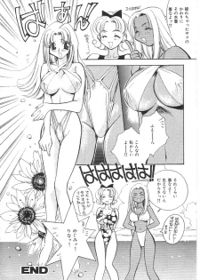 [Anthology] INDEEP 08 School swimsuit collection - page 21