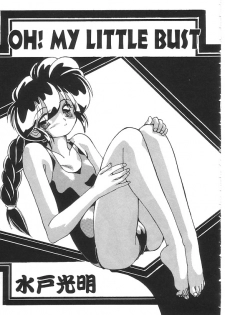 [Anthology] INDEEP 08 School swimsuit collection - page 22