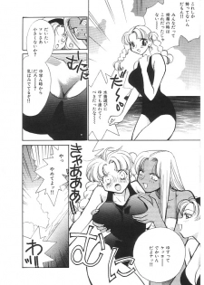 [Anthology] INDEEP 08 School swimsuit collection - page 9