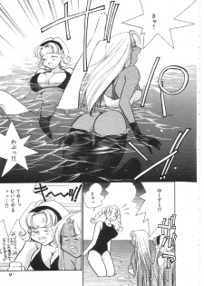 [Anthology] INDEEP 08 School swimsuit collection - page 10