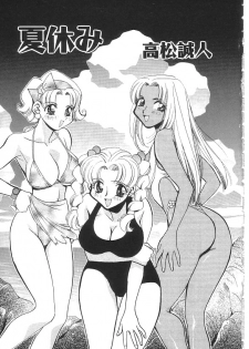 [Anthology] INDEEP 08 School swimsuit collection - page 6