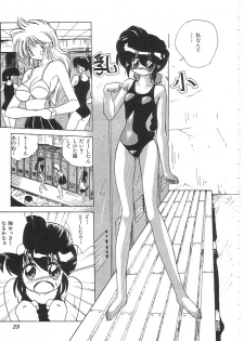 [Anthology] INDEEP 08 School swimsuit collection - page 24