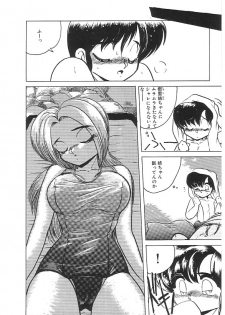 [Anthology] INDEEP 08 School swimsuit collection - page 43