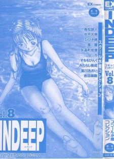 [Anthology] INDEEP 08 School swimsuit collection - page 3