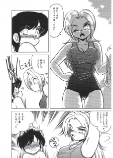 [Anthology] INDEEP 08 School swimsuit collection - page 39