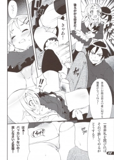 (C79) [SUGAR(S)POT (Sugar Picola, Tsukishima Yuuko)] PICOMANI.A (Ore no Imouto ga Konna ni Kawaii Wake ga Nai) - page 8