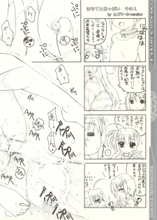 (SC50) [TIMTIM MACHINE] Nanoha to Saki (Mahou Shoujo Lyrical Nanoha) - page 6