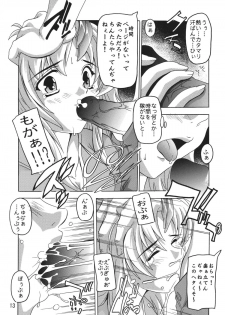 [Studio Q (Natsuka Q-Ya)] Lacus Destiny ~ Soushuuhen 1 (Gundam Seed Destiny) - page 13