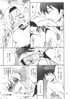 (C80) [P-FOREST (Hozumi Takashi)] Cecilia de Night (IS <Infinite Stratos>) - page 10