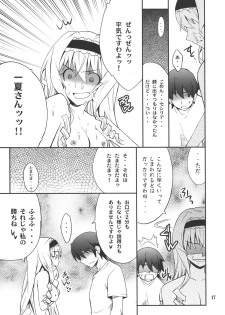 (C80) [P-FOREST (Hozumi Takashi)] Cecilia de Night (IS <Infinite Stratos>) - page 16