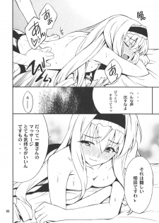 (C80) [P-FOREST (Hozumi Takashi)] Cecilia de Night (IS <Infinite Stratos>) - page 3