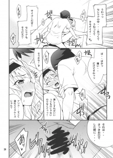 (C80) [P-FOREST (Hozumi Takashi)] Cecilia de Night (IS <Infinite Stratos>) - page 19