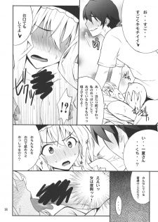 (C80) [P-FOREST (Hozumi Takashi)] Cecilia de Night (IS <Infinite Stratos>) - page 13