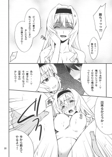 (C80) [P-FOREST (Hozumi Takashi)] Cecilia de Night (IS <Infinite Stratos>) - page 17