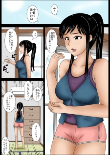 [Mikan Dou] Natsu Inu - page 2