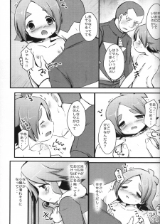 (C79) [Pinky☆Crown (Nanahoshi Suama)] Ore no Nii-chan ga Konna ni Inran na Wake ga nai (Inazuma Eleven) - page 10