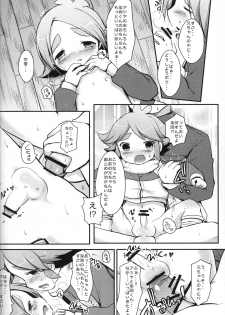 (C79) [Pinky☆Crown (Nanahoshi Suama)] Ore no Nii-chan ga Konna ni Inran na Wake ga nai (Inazuma Eleven) - page 19