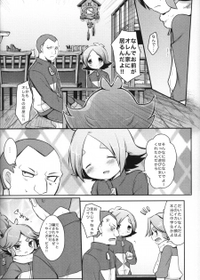 (C79) [Pinky☆Crown (Nanahoshi Suama)] Ore no Nii-chan ga Konna ni Inran na Wake ga nai (Inazuma Eleven) - page 3