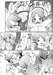 (C79) [Pinky☆Crown (Nanahoshi Suama)] Ore no Nii-chan ga Konna ni Inran na Wake ga nai (Inazuma Eleven) - page 18