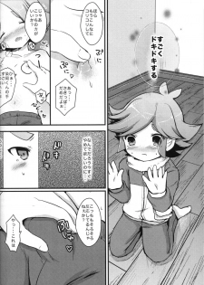 (C79) [Pinky☆Crown (Nanahoshi Suama)] Ore no Nii-chan ga Konna ni Inran na Wake ga nai (Inazuma Eleven) - page 11