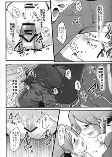 (C79) [Pinky☆Crown (Nanahoshi Suama)] Ore no Nii-chan ga Konna ni Inran na Wake ga nai (Inazuma Eleven) - page 22