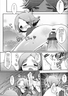 (C79) [Pinky☆Crown (Nanahoshi Suama)] Ore no Nii-chan ga Konna ni Inran na Wake ga nai (Inazuma Eleven) - page 16