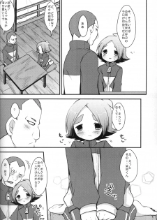 (C79) [Pinky☆Crown (Nanahoshi Suama)] Ore no Nii-chan ga Konna ni Inran na Wake ga nai (Inazuma Eleven) - page 7