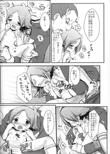 (C79) [Pinky☆Crown (Nanahoshi Suama)] Ore no Nii-chan ga Konna ni Inran na Wake ga nai (Inazuma Eleven) - page 13