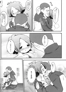 (C79) [Pinky☆Crown (Nanahoshi Suama)] Ore no Nii-chan ga Konna ni Inran na Wake ga nai (Inazuma Eleven) - page 9