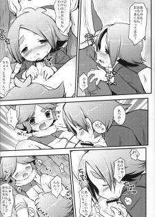 (C79) [Pinky☆Crown (Nanahoshi Suama)] Ore no Nii-chan ga Konna ni Inran na Wake ga nai (Inazuma Eleven) - page 17