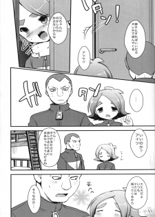 (C79) [Pinky☆Crown (Nanahoshi Suama)] Ore no Nii-chan ga Konna ni Inran na Wake ga nai (Inazuma Eleven) - page 6