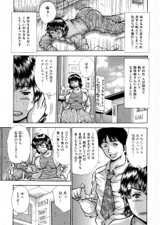 [Asai Kikaku (Satou Masa)] Misoji Oku-san to Oji-chan-sensei. Mitsutsubo Kyouseichuu! [Digital] - page 6