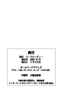 (C77) [Leaf Party (Nagare Ippon)] LeLe Pappa Vol.16 Re;Re; (K-ON!, Code Geass) - page 33