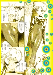 [DC Project (Dirty Matsumoto)] Female Dress Dancer - page 23