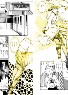 [DC Project (Dirty Matsumoto)] School Mistress Michiyo - page 8