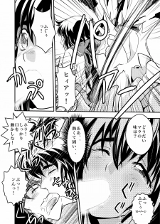 [Senbon Torii] FallenXXangeL Ingyaku no Mai Joukan (Inju Seisen Twin Angels) - page 10