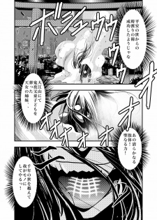 [Senbon Torii] FallenXXangeL Ingyaku no Mai Joukan (Inju Seisen Twin Angels) - page 2