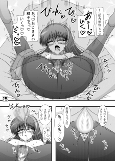 [Ai Wa Kurayami (Marui Ryuu)] Amagiya no Waka Joshou Hanjouki ~Megane-Hen~ (Persona 4) [Digital] - page 14