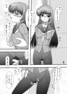 [Ai Wa Kurayami (Marui Ryuu)] Amagiya no Waka Joshou Hanjouki ~Megane-Hen~ (Persona 4) [Digital] - page 5