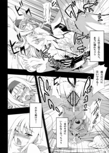 (C80) [Sheepfold (Tachibana Yuu)] Clarissa-san no Doujinshi (IS <Infinite Stratos>) - page 18