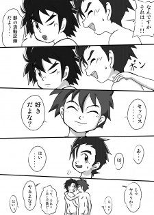 [Yoshitakashi Athletic (Yasaka)] Toaru Suieibu no Nichi [Raw] - page 30
