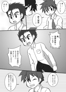 [Yoshitakashi Athletic (Yasaka)] Toaru Suieibu no Nichi [Raw] - page 5
