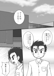 [Yoshitakashi Athletic (Yasaka)] Toaru Suieibu no Nichi [Raw] - page 3