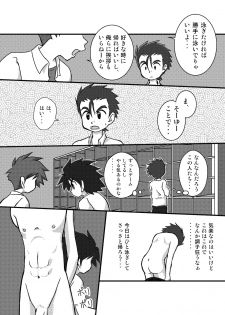 [Yoshitakashi Athletic (Yasaka)] Toaru Suieibu no Nichi [Raw] - page 6