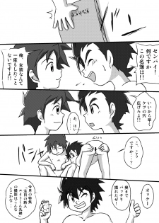 [Yoshitakashi Athletic (Yasaka)] Toaru Suieibu no Nichi [Raw] - page 29