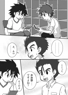 [Yoshitakashi Athletic (Yasaka)] Toaru Suieibu no Nichi [Raw] - page 4