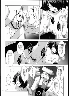 (C80) [Ad-Hoc (Gonbuto, Kazusa)] Another Gate Open! Lv.2 (Battle Spirits Brave) - page 21