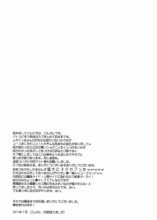 (C80) [Ad-Hoc (Gonbuto, Kazusa)] Another Gate Open! Lv.2 (Battle Spirits Brave) - page 36