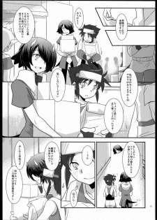 (C80) [Ad-Hoc (Gonbuto, Kazusa)] Another Gate Open! Lv.2 (Battle Spirits Brave) - page 14